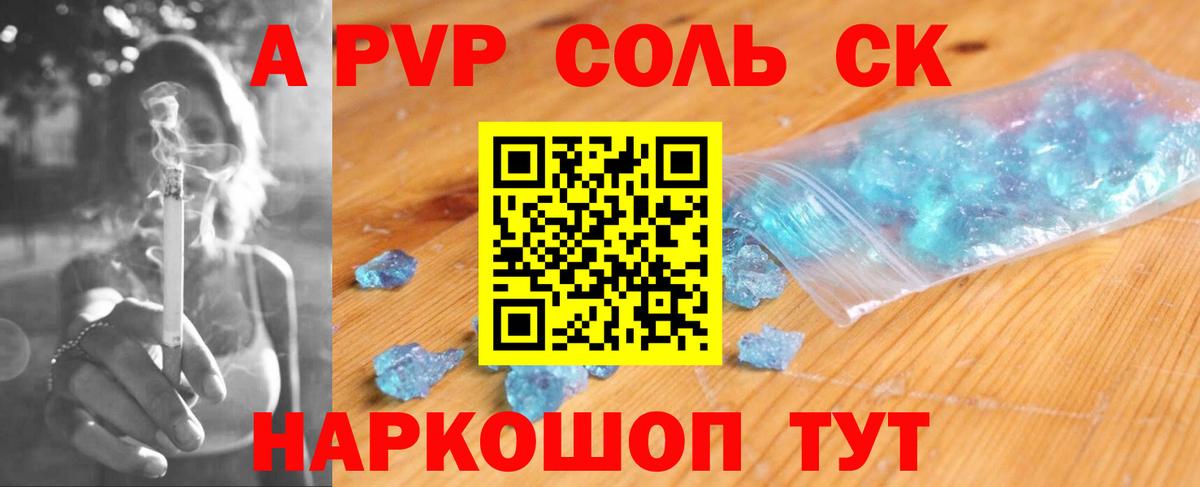 A-PVP  Вход с VPN  где купить наркоту  Старая Купавна  Альфа ПВП кристаллы  Альфа ПВП VHQ 