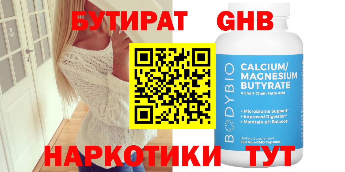 Старая Купавна  БУТИРАТ BDO  Вход с VPN 