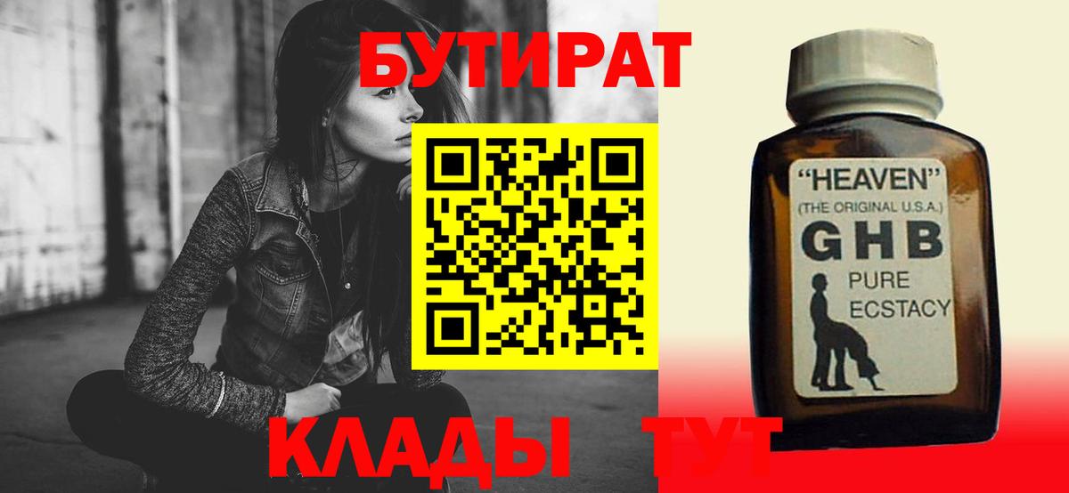Бутират оксана Старая Купавна