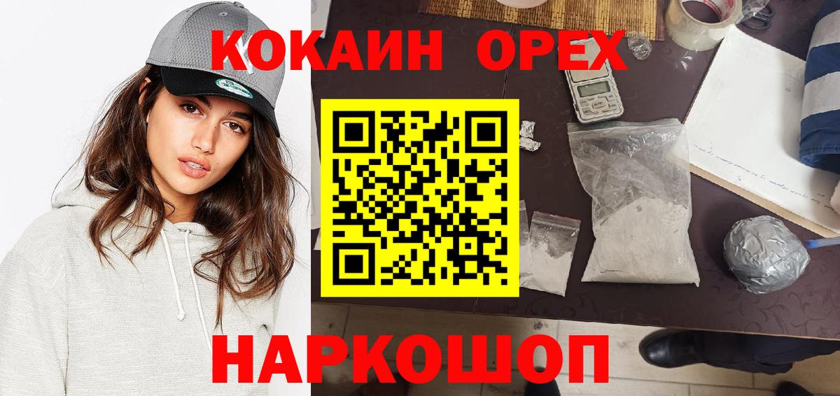 Cocaine 98% Старая Купавна