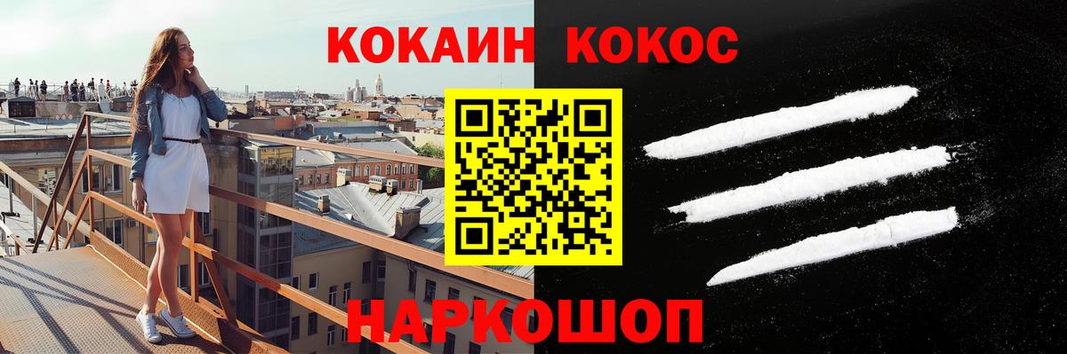Старая Купавна  Кокаин Columbia  КОКАИН Fish Scale  Вход с VPN 