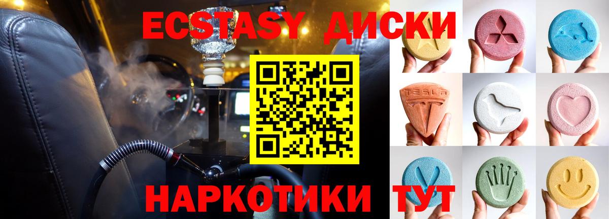 Ecstasy 280мг  Вход с VPN  Старая Купавна 