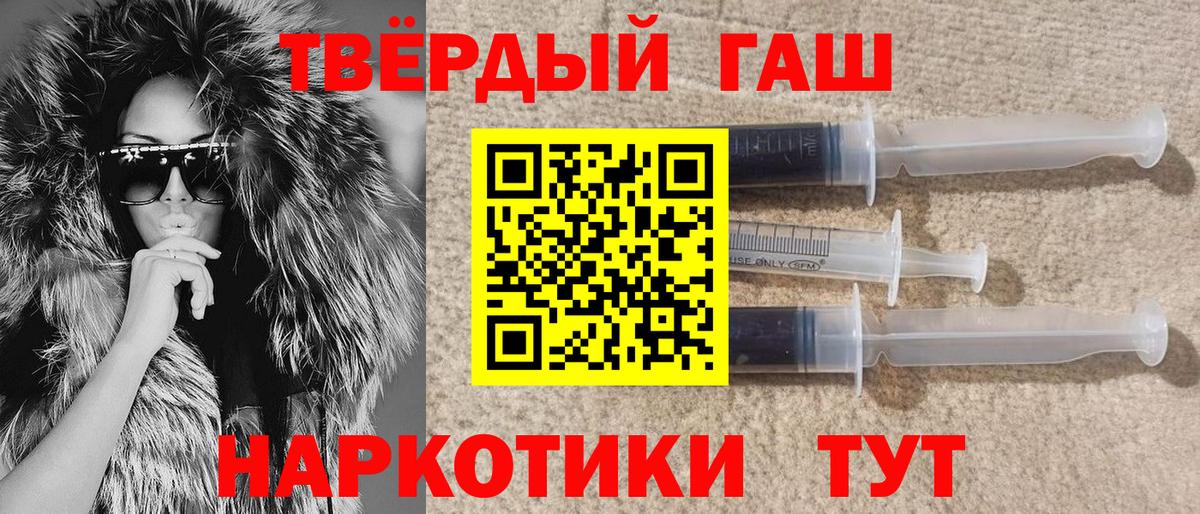 ГАШ хэш  Вход с VPN  Старая Купавна 