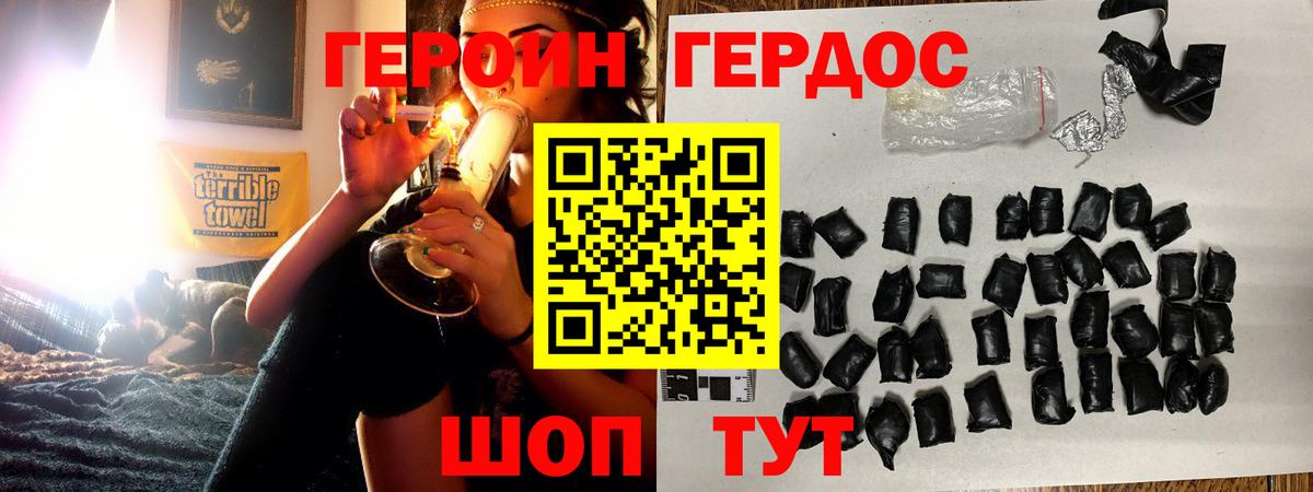 ГЕРОИН  Вход с VPN  Старая Купавна  Героин герыч 