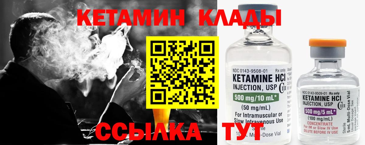 КЕТАМИН ketamine  Вход с VPN  Старая Купавна 