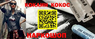 кокаин премиум Наро-Фоминск