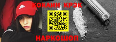 кокаин премиум Наро-Фоминск