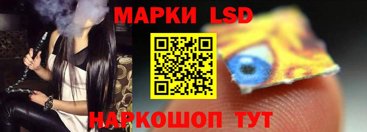 LSD-25 экстази кислота Старая Купавна