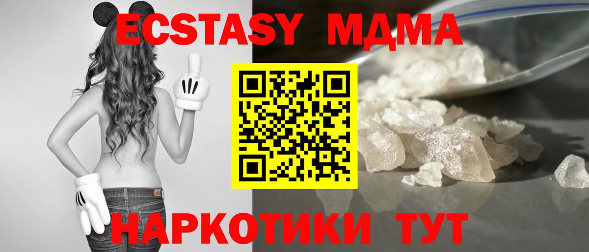 MDMA  MDMA кристаллы  Старая Купавна  Вход с VPN  MDMA молли 