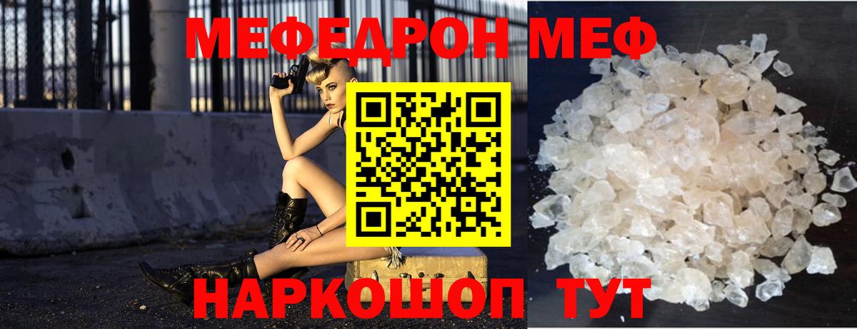 МЕФ Старая Купавна