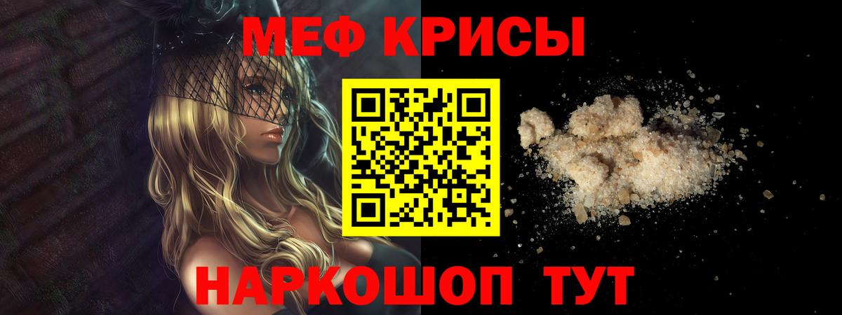 Старая Купавна  Мефедрон 4 MMC  Вход с VPN  Меф мяу мяу 