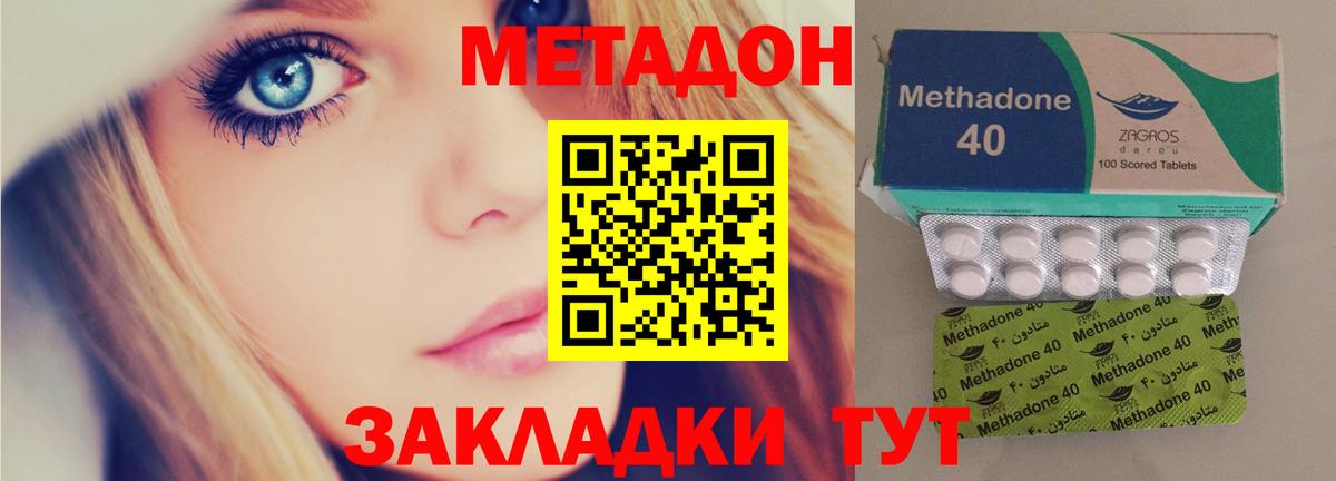 МЕТАДОН VHQ Старая Купавна