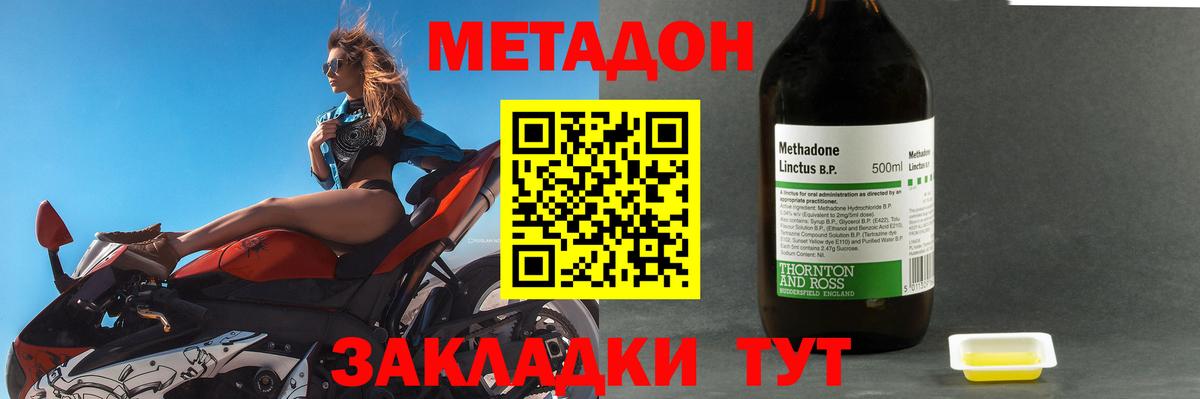 Метадон methadone  Вход с VPN  Старая Купавна  mega   Метадон VHQ 