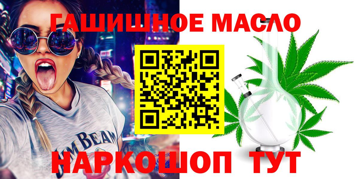 ТГК вейп  ТГК концентрат    ONION  Вход с VPN  Старая Купавна  как найти наркотики 